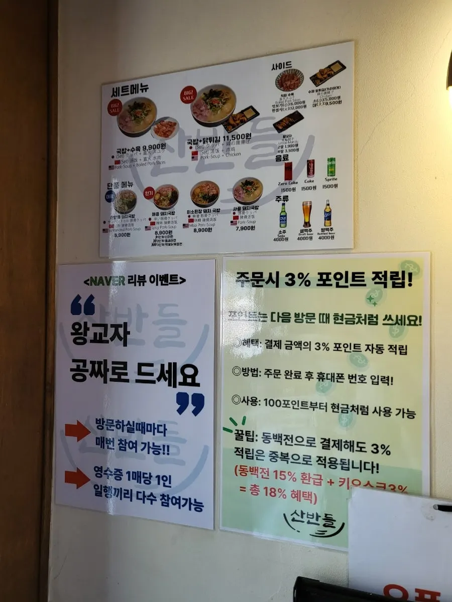 Menu selection screen on the kiosk
