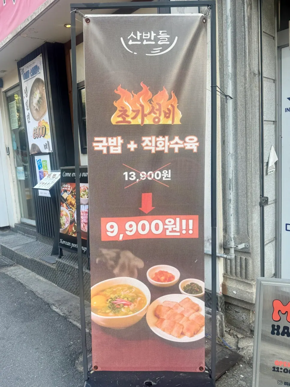 입구에 붙은 메뉴와 가격 안내