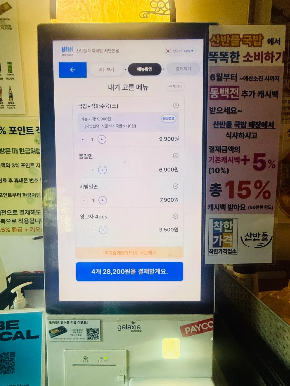다찌석과 테이블이 있는 매장 내부