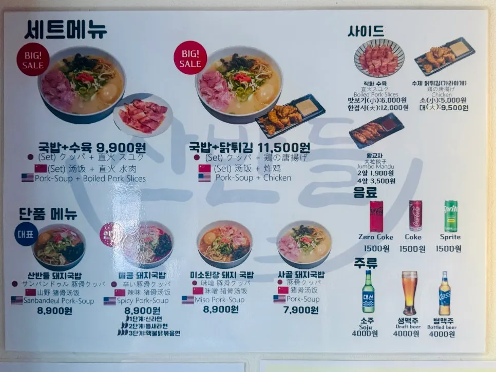 매장 입구의 주문용 키오스크