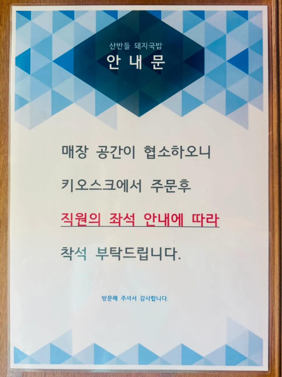 포인트 적립과 동백전 할인 안내