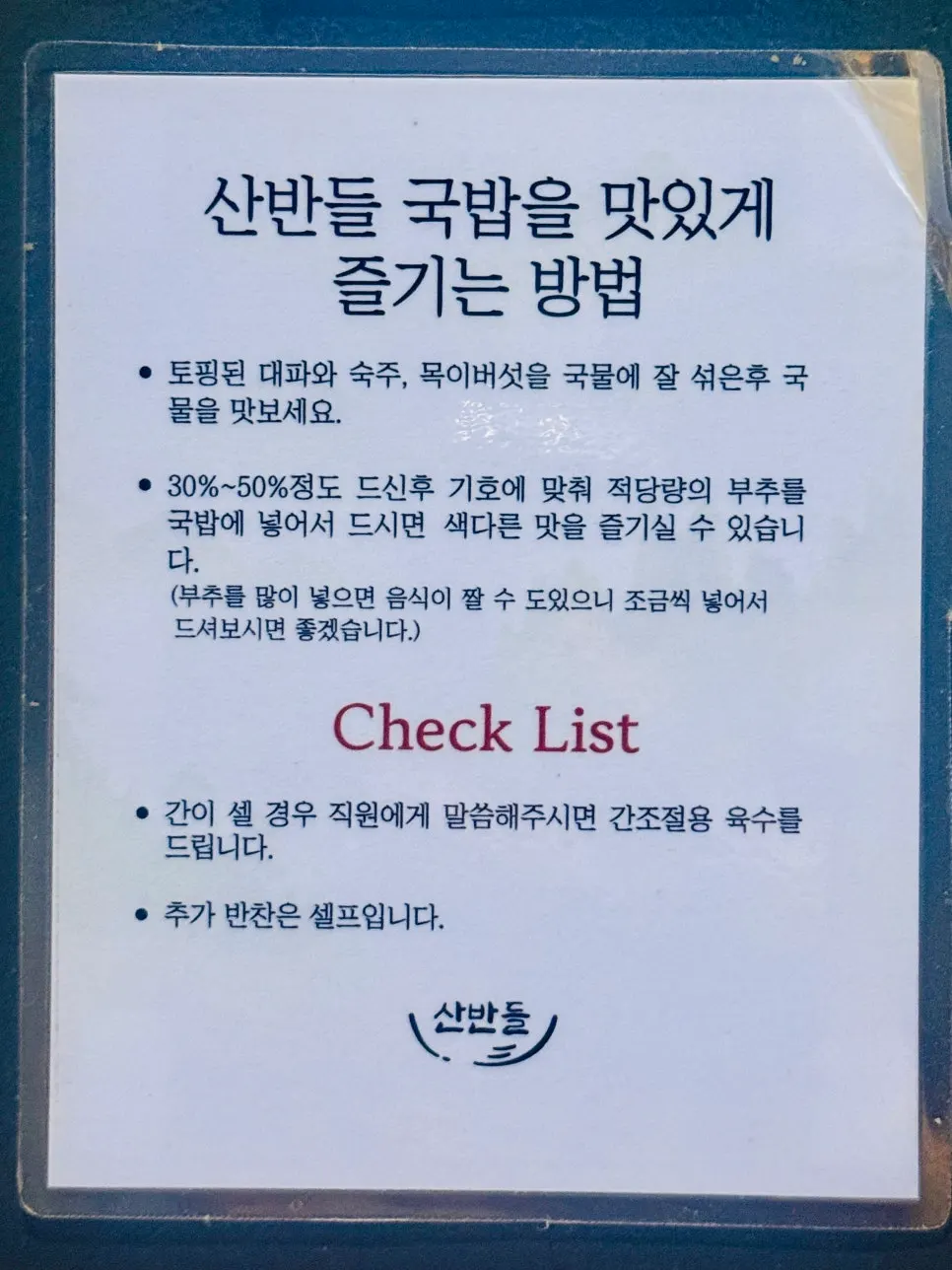 반찬을 담을 수 있는 셀프바
