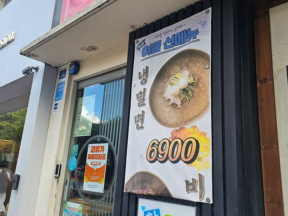 Visiting Sanbandeul Pork Gukbap on Jeonpo Café Street