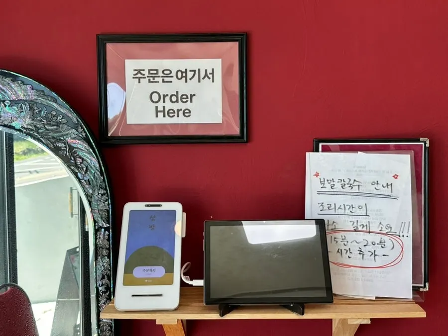 매장 주문용 키오스크