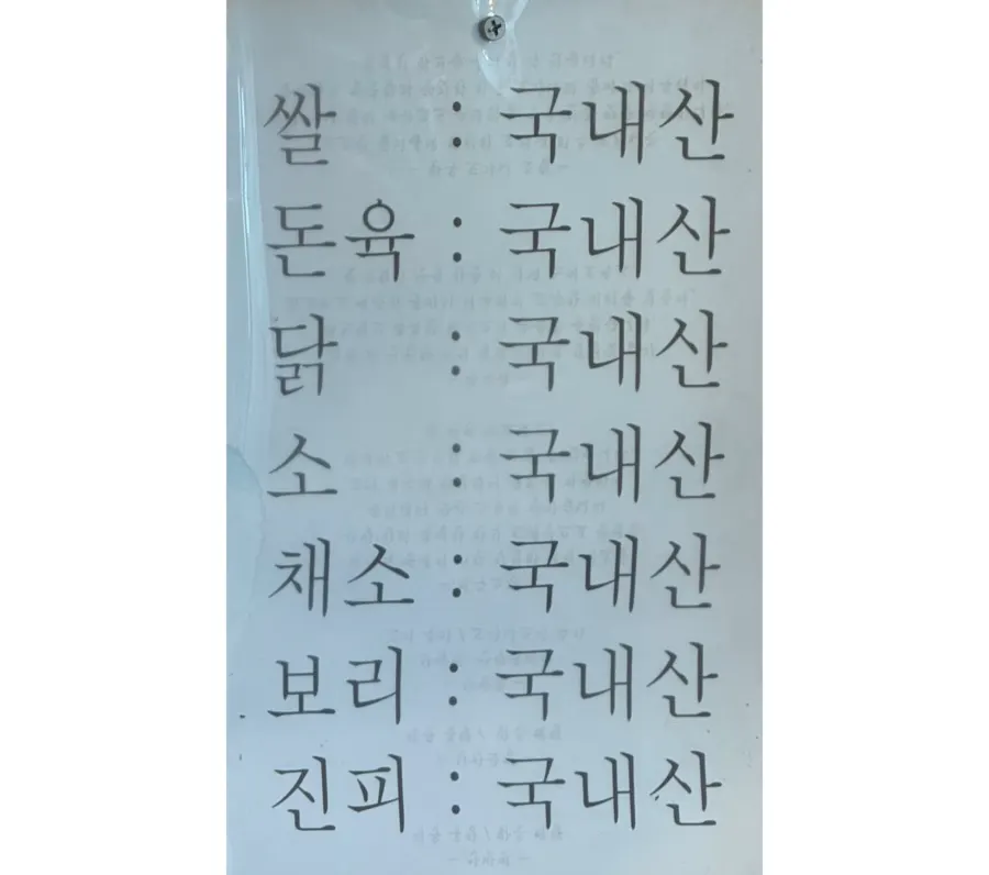 Information image for Sanbang Sochan in Jangsu Sanghoe Jeju Sagye-ri Branch