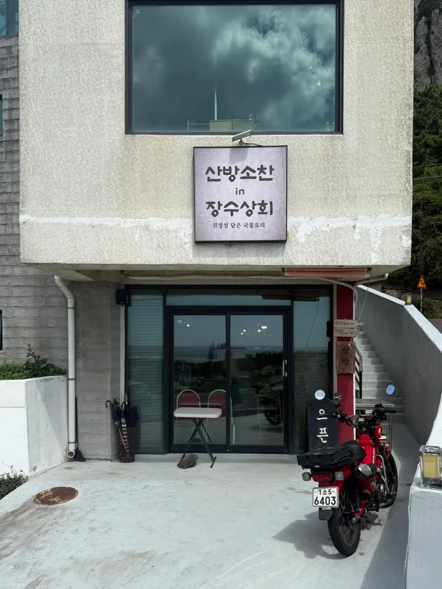 Store sign noting domestic ingredients