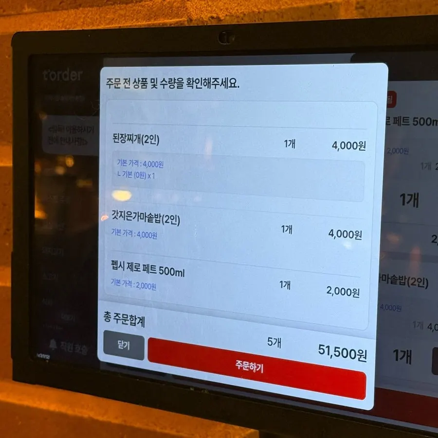 Menu page showing set menu options
