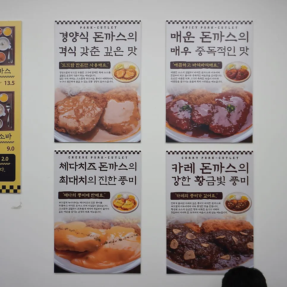 Seating at Onjeong Gyeongyangsikdang good for solo dining