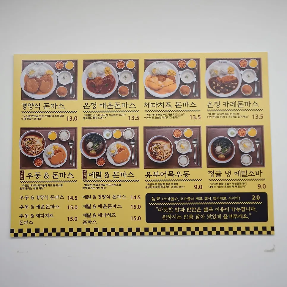 Table seating at Onjeong Gyeongyangsikdang Sanbon Academy District Branch