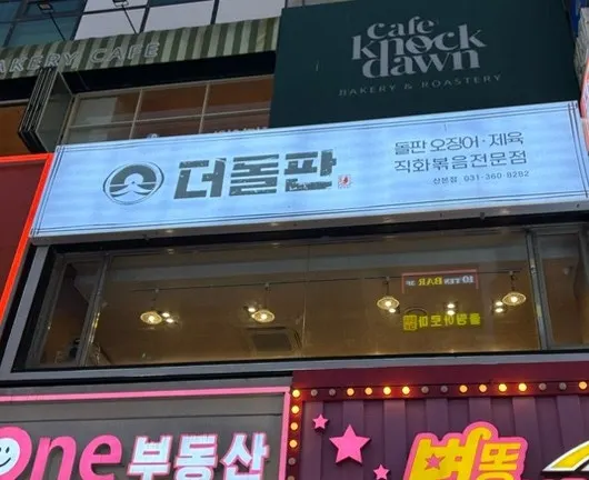 First photo from the Deodolpan Sanbon Branch visit