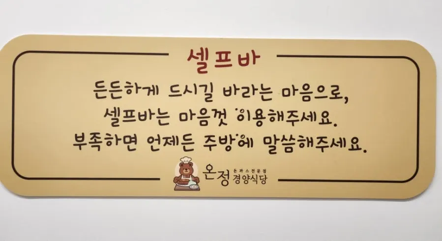 테이블에 놓인 돈가스 세트 두 접시