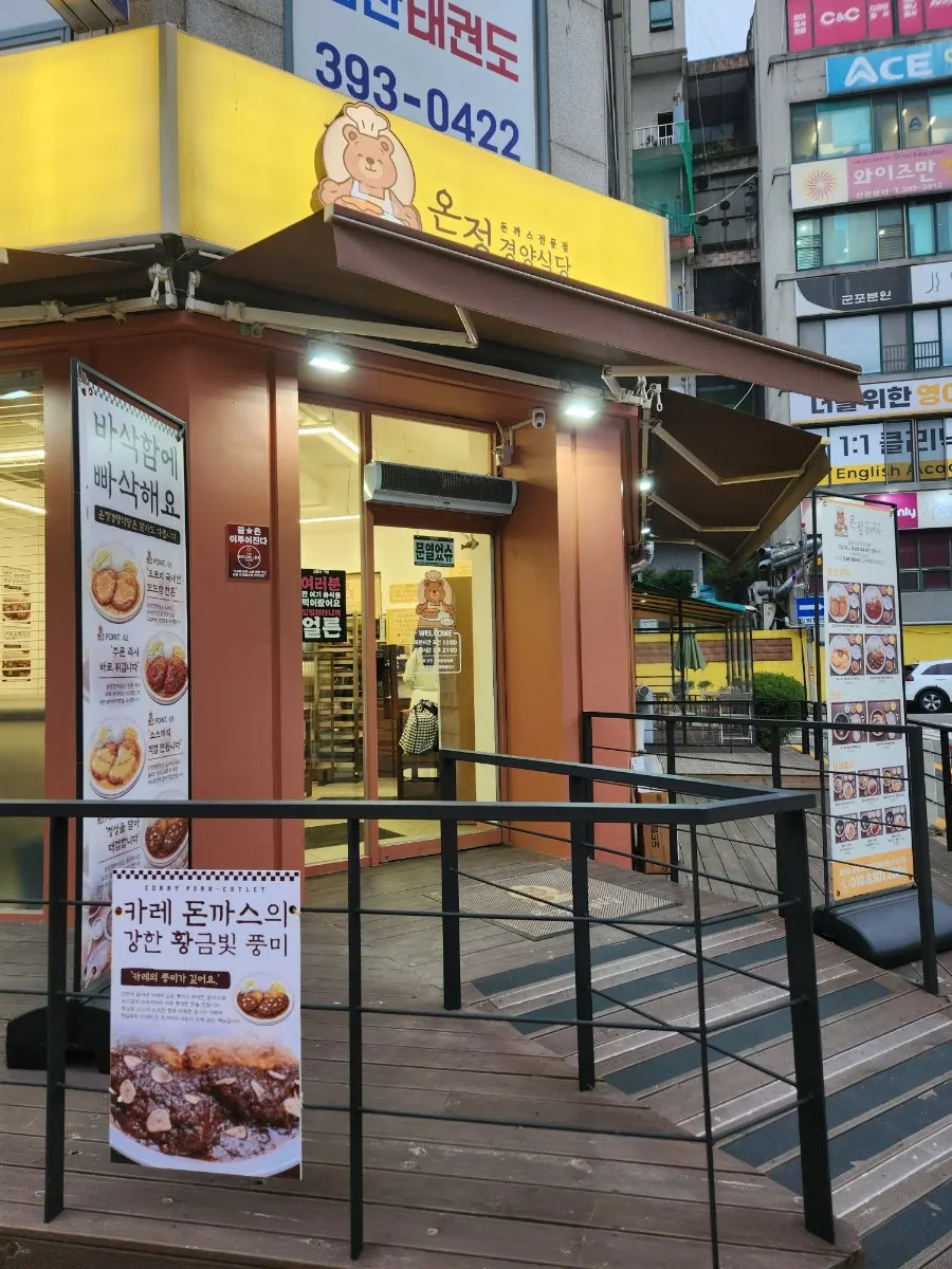 돈가스 한 조각을 소스에 적신 모습