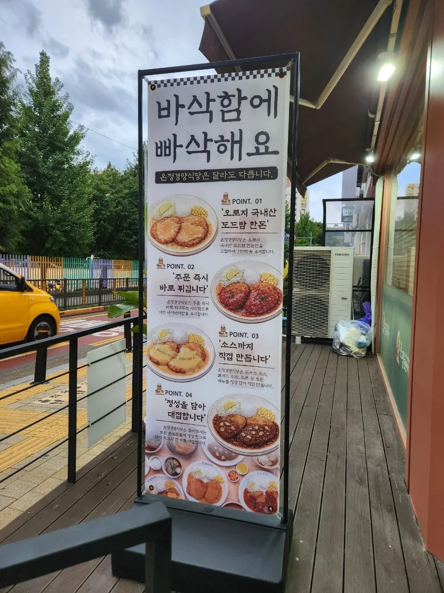 식사 마무리 무렵의 경양식 세트 접시