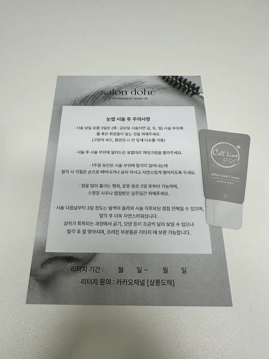 Skin type questionnaire filled out before the procedure