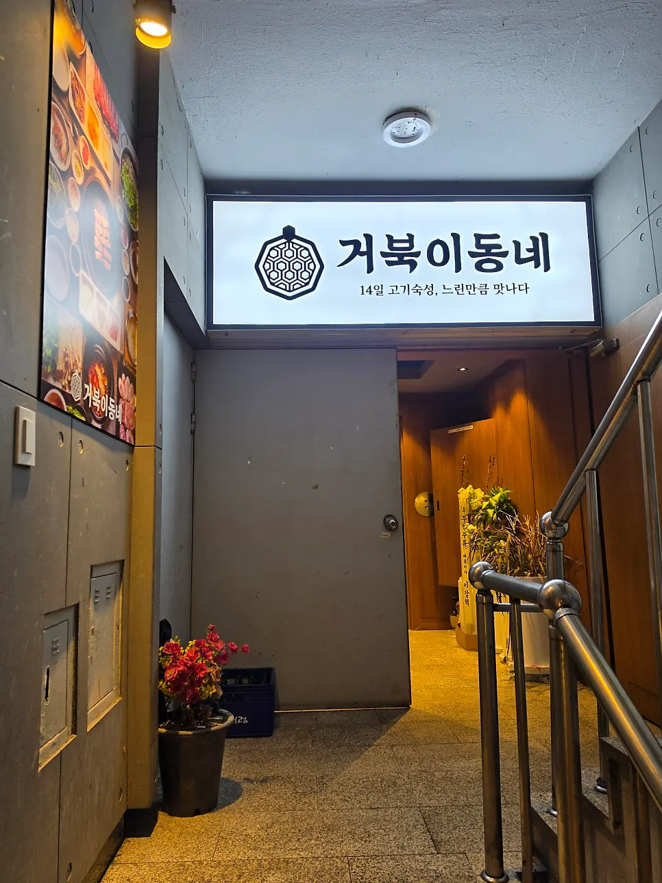 거북이동네 군포산본점 방문 소개 이미지