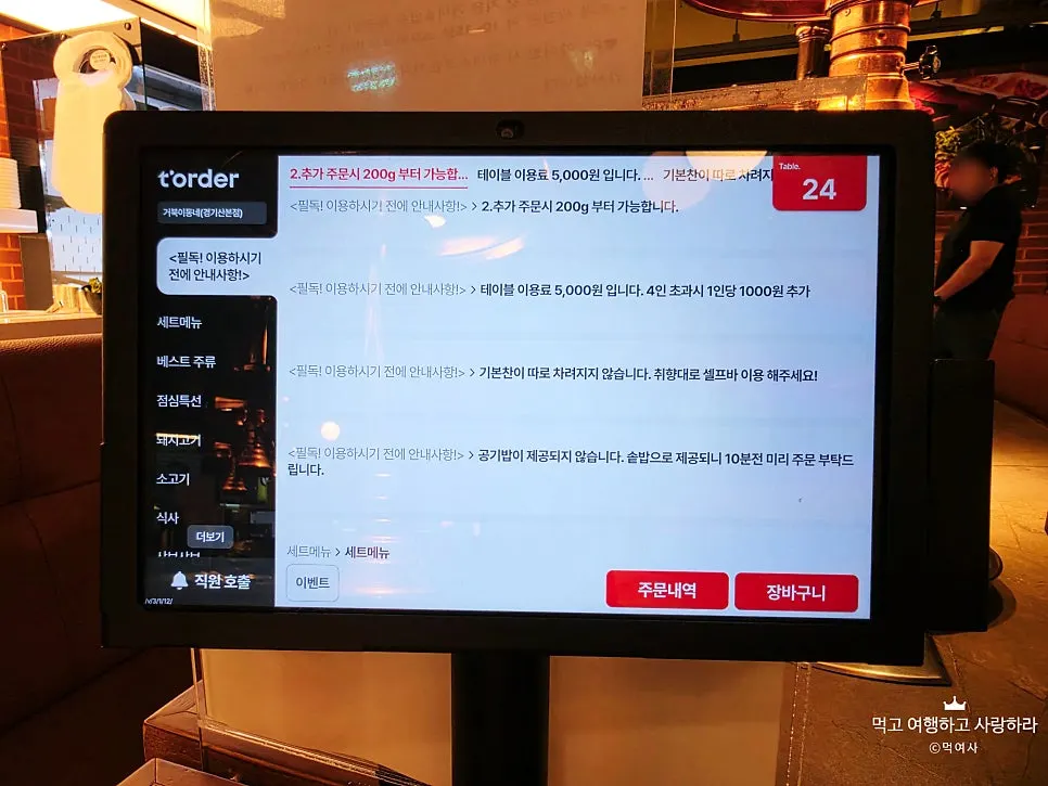 Table fee notice