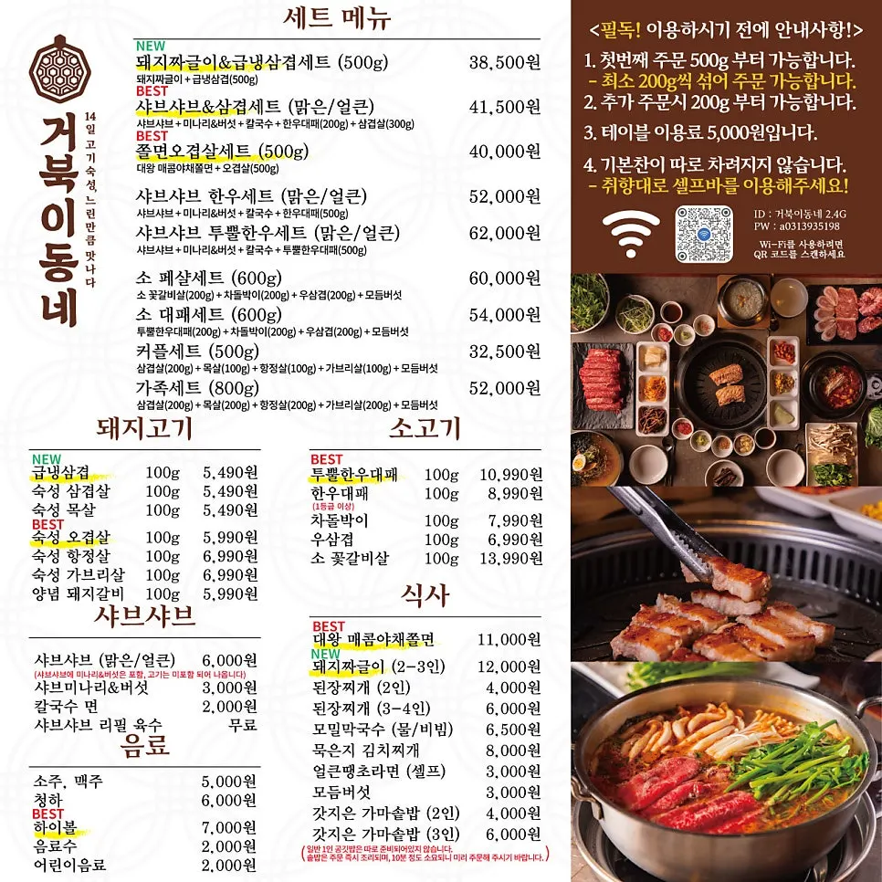 4부위로 구성된 가족세트 안내