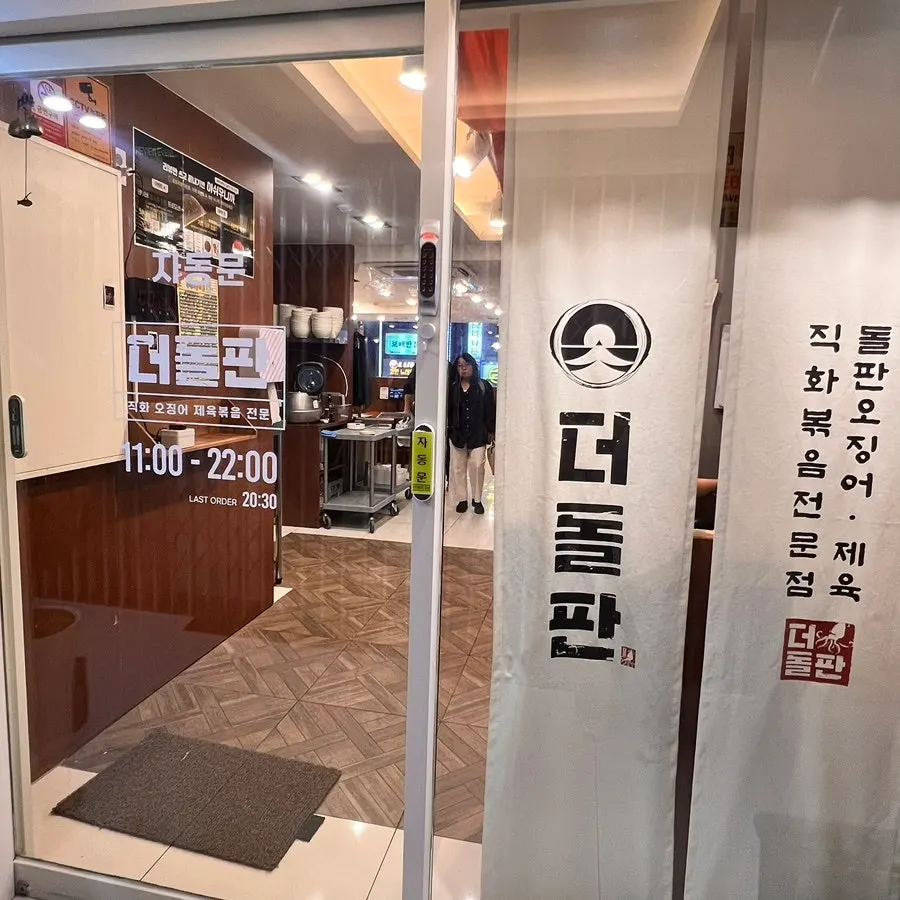 Store information sign at Deodolpan Sanbon Branch