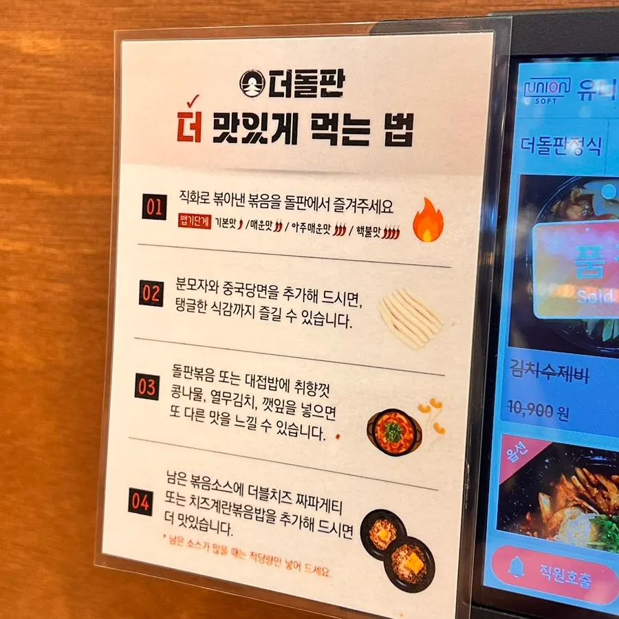 Full view of the Korean meal spread at Deodolpan Sanbon Branch