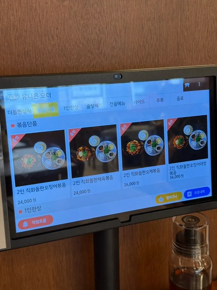 더돌판 산본점 정식 메뉴
