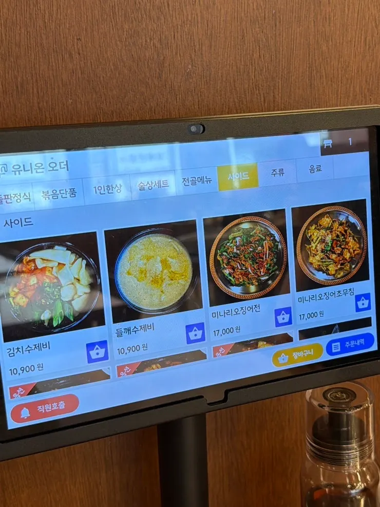오제볶음정식 메뉴 구성