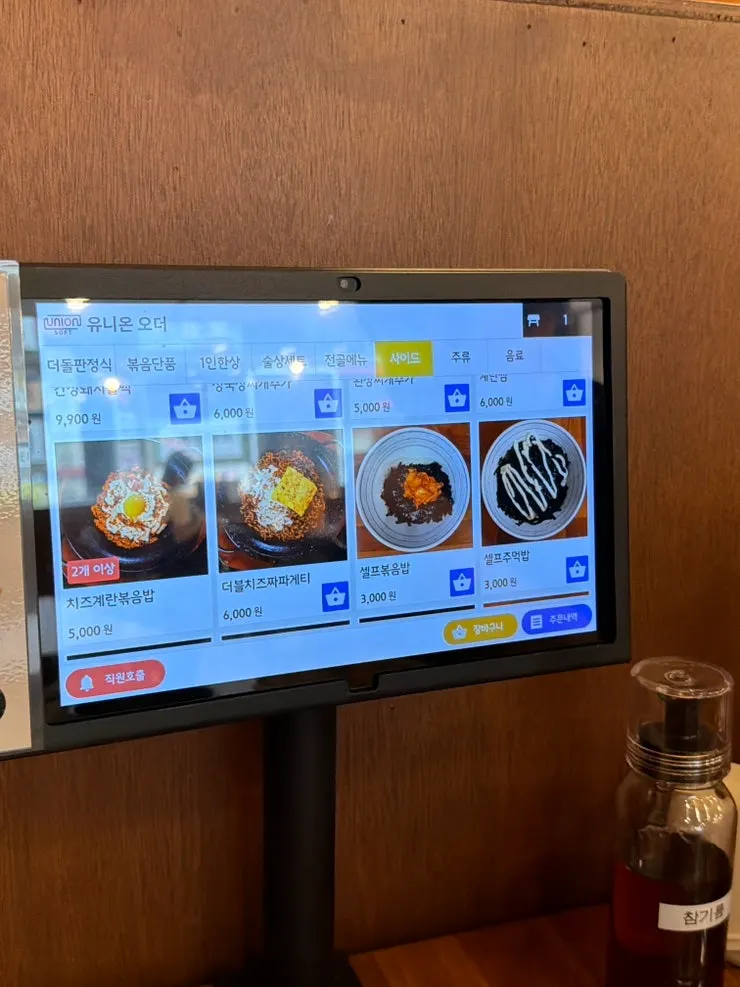 오제볶음정식과 사이드 메뉴