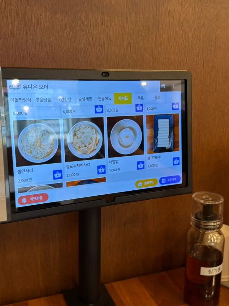 더돌판 산본점 사이드 메뉴