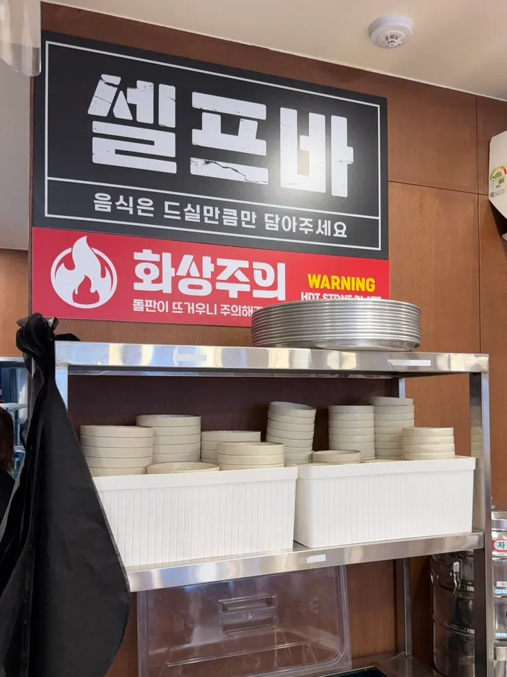 오제볶음정식 기본 반찬과 셀프바