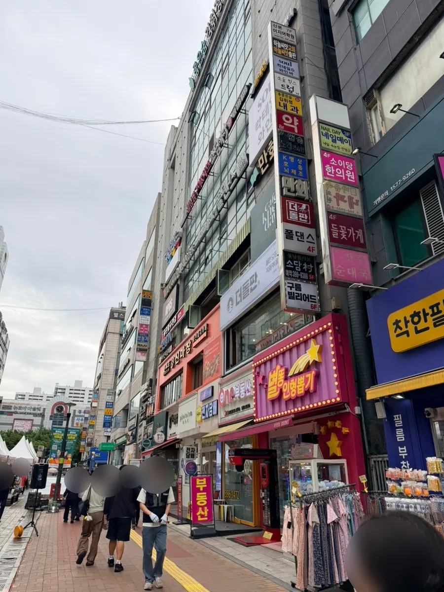 산본 로데오 거리 더돌판 산본점