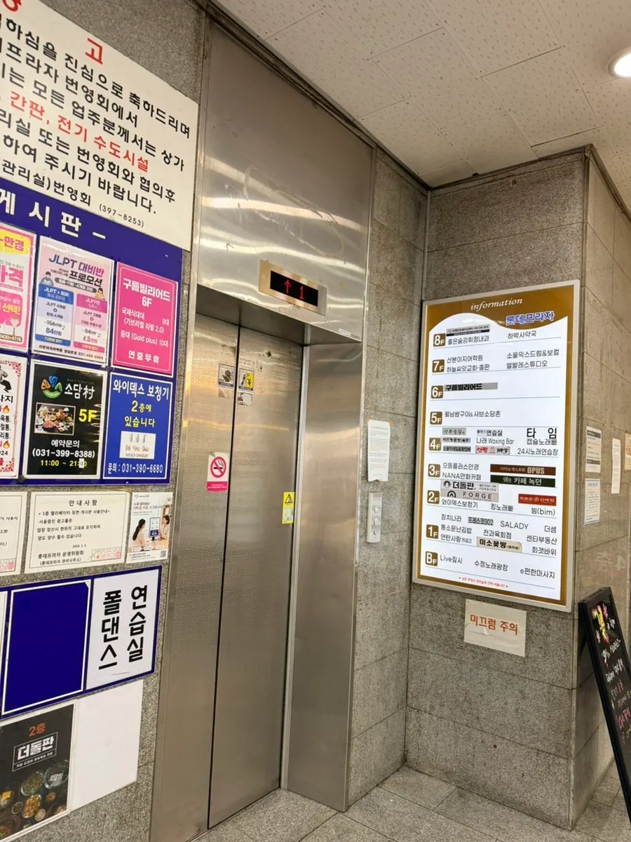 산본 로데오 거리 더돌판 산본점