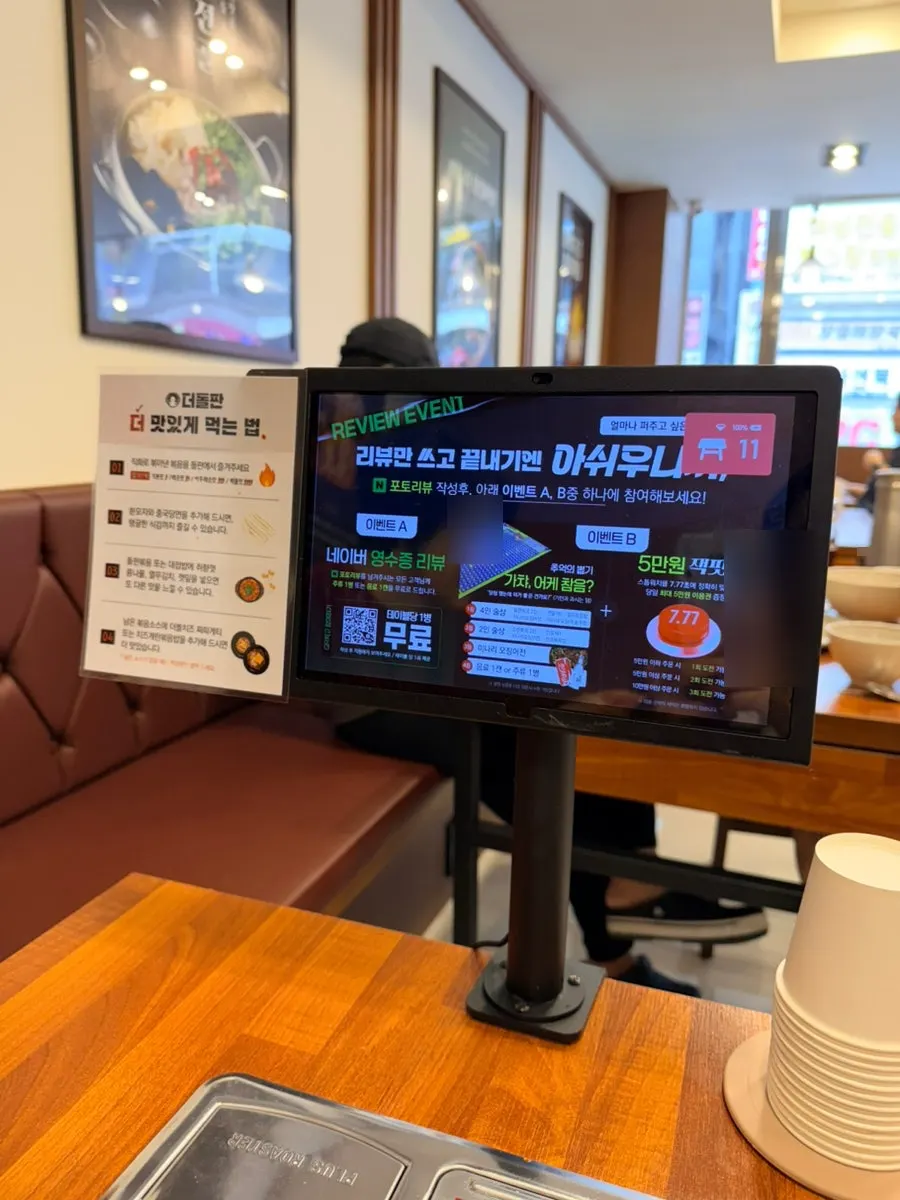 더돌판 산본점 메뉴와 주문 안내