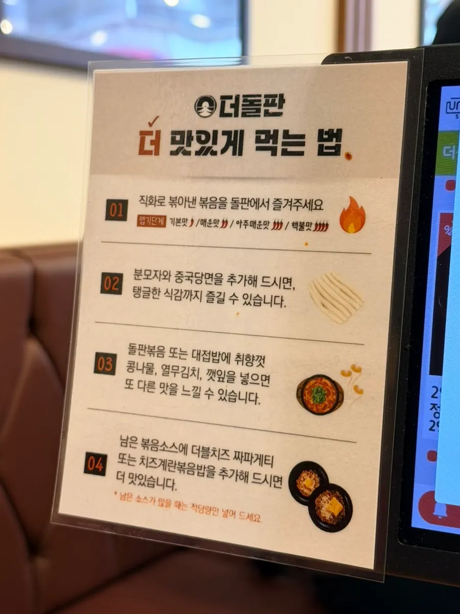 더돌판 산본점 정식 메뉴