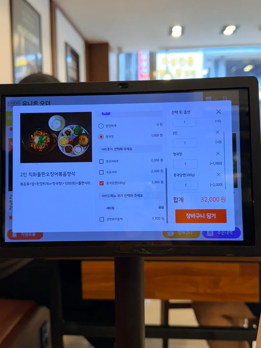 더돌판 산본점 사리 추가 안내