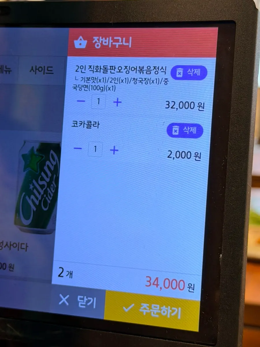 더돌판 산본점 메뉴판