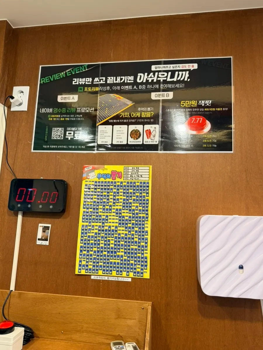 더돌판 산본점 뽑기 이벤트