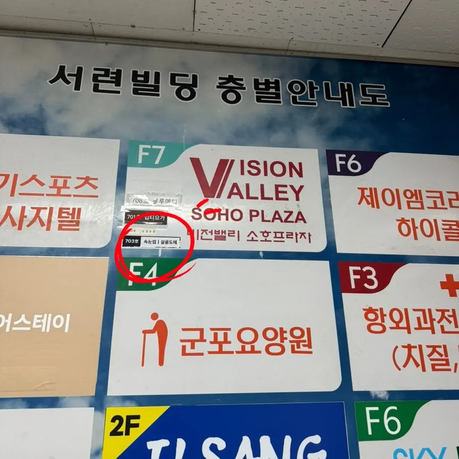 Bahagian luar Bangunan Seoryeon di kawasan membeli-belah tengah Sanbon
