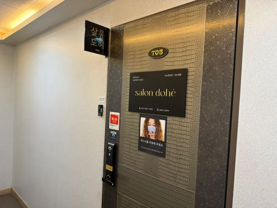 Salon Dohe Sanbon Branch on the 7th floor of Seoryeon Building near Sanbon Station