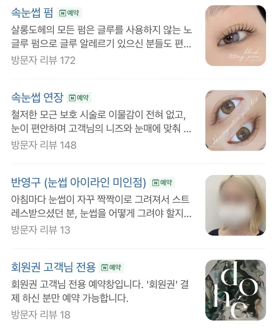Naver Reservations booking screen for Salon Dohe Sanbon Branch