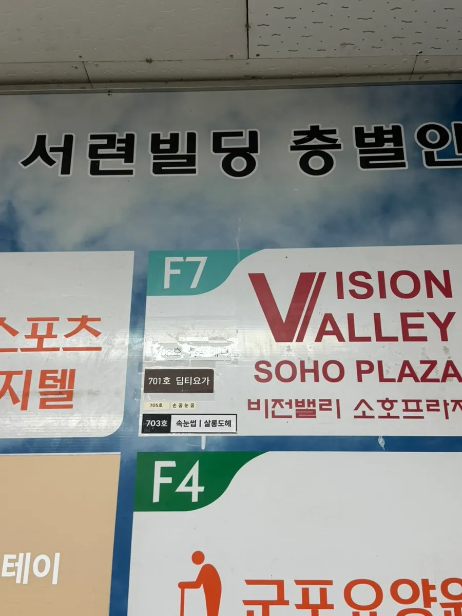 살롱도헤 산본점이 있는 서련빌딩 외부 전경
