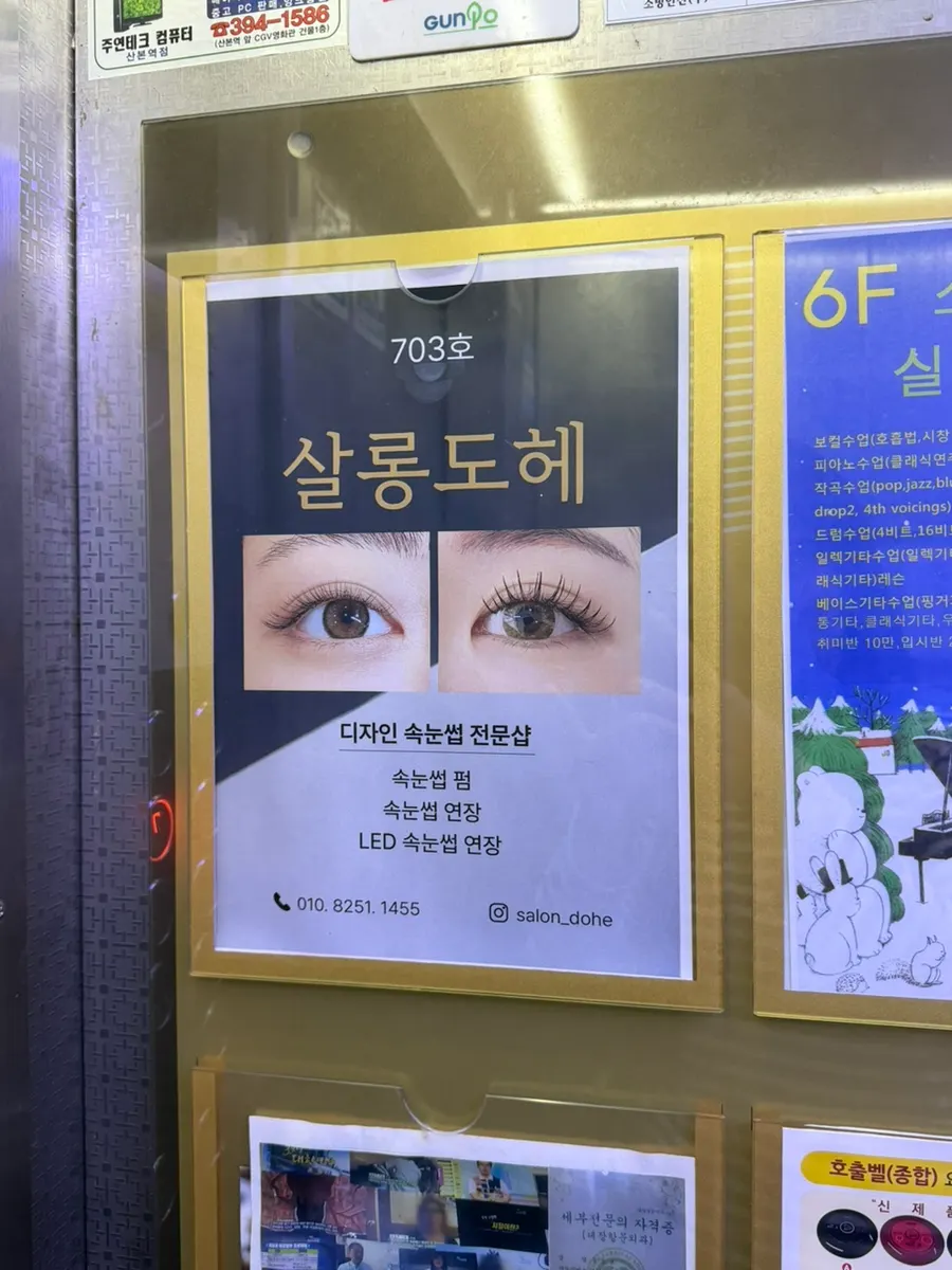 서련빌딩 7층으로 올라가는 엘리베이터 앞