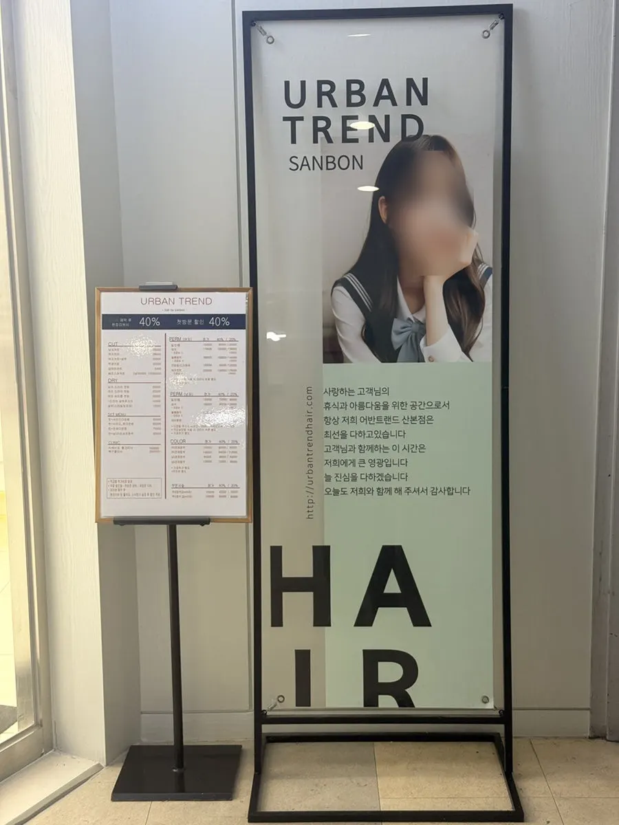 Event signage at the store entrance
