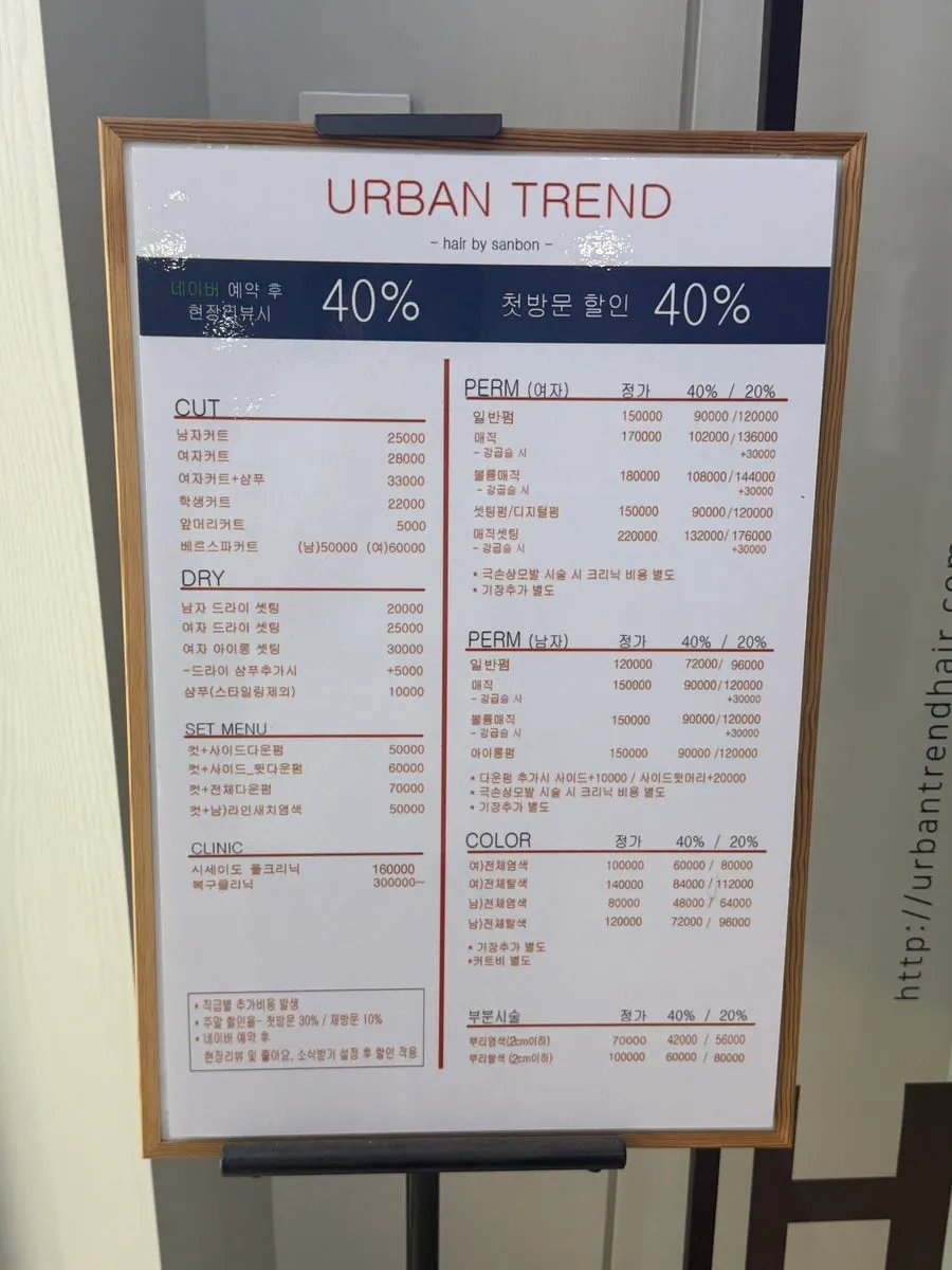 Information on the first-visit discount and Naver review event