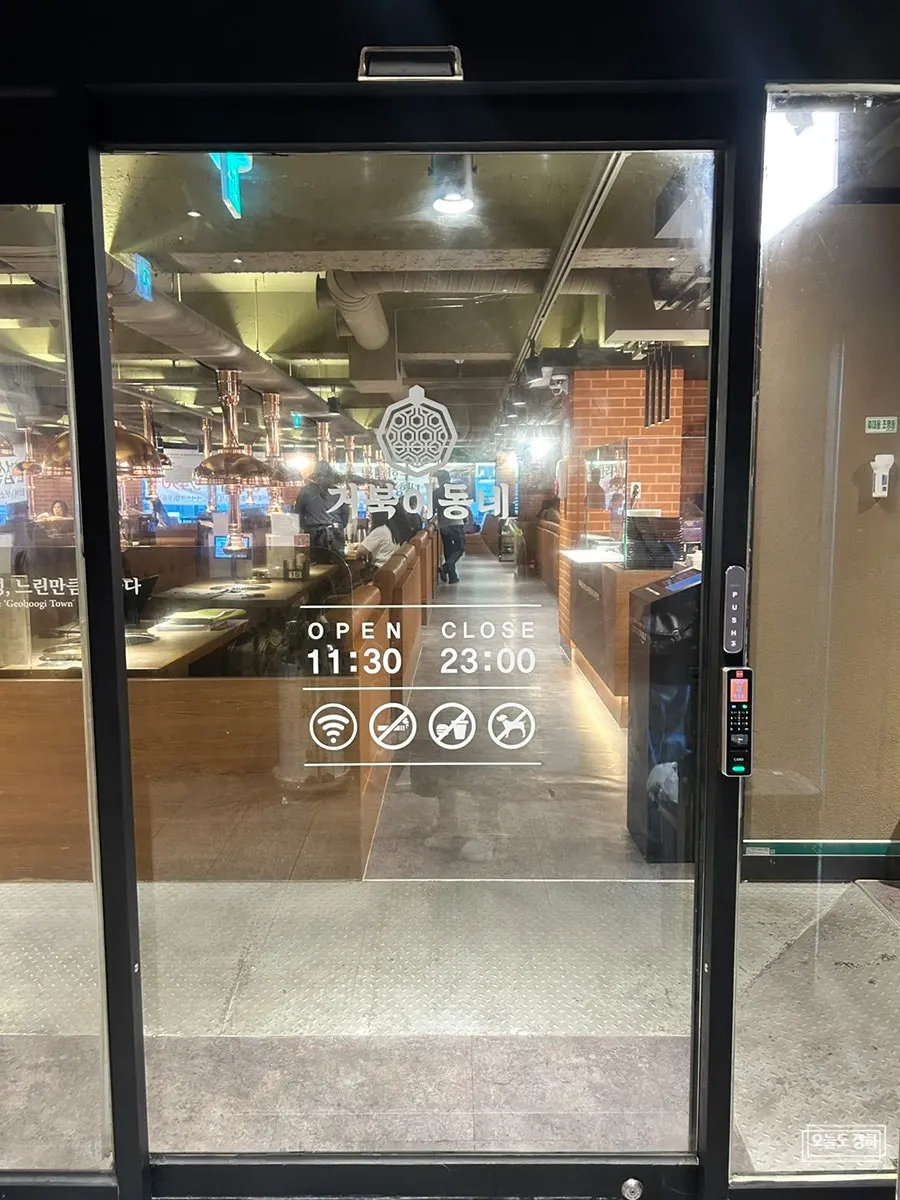 Entrance and spacious dining hall on the 2nd floor of Geobugi Dongne Gunpo Sanbon Branch