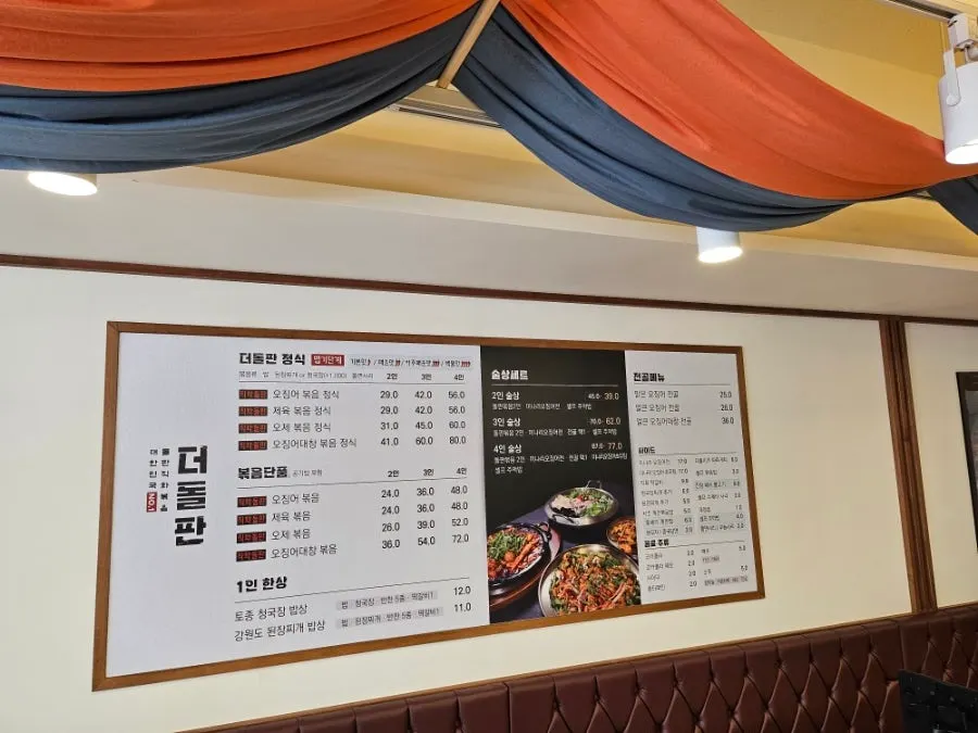 Deodolpan Sanbon Branch menu