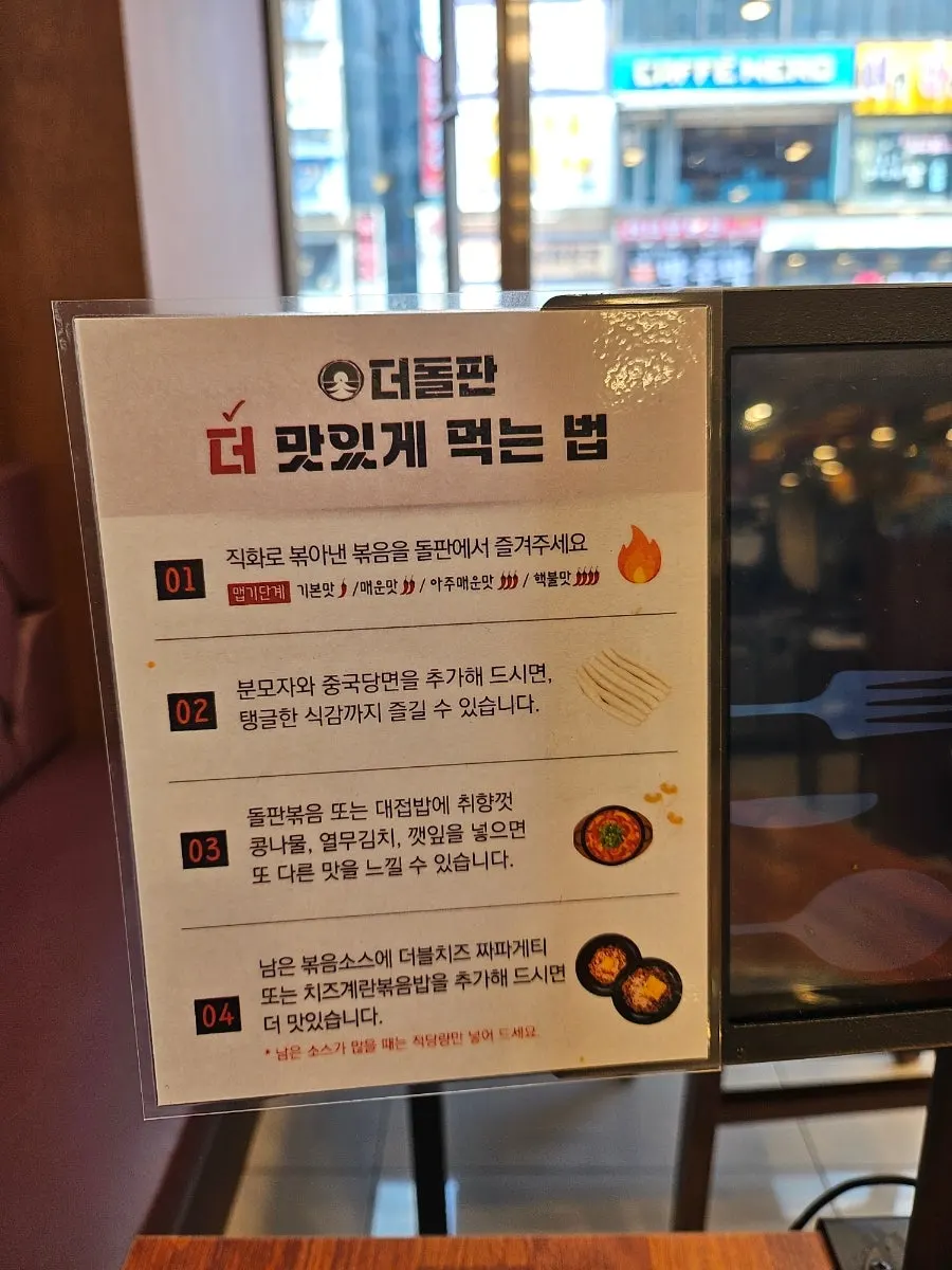 Deodolpan guide for enjoying the meal more deliciously