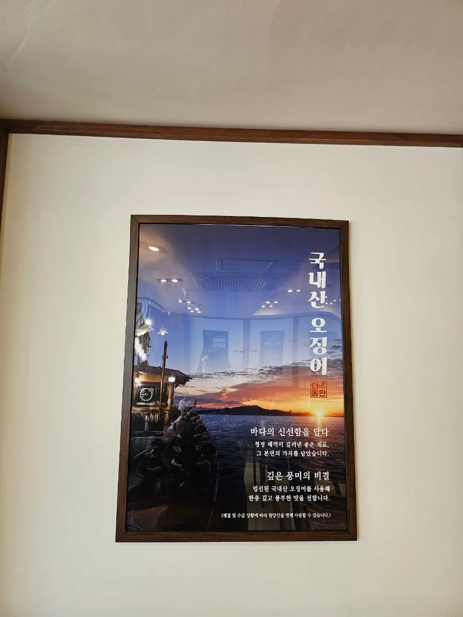 Restaurant information about squid
