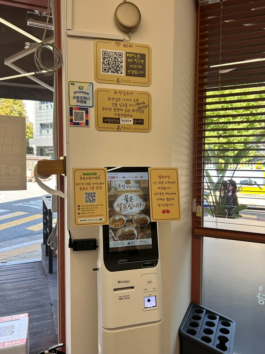 Menu board at Onjeong Gyeongyangsikdang Sanbon Academy District Branch