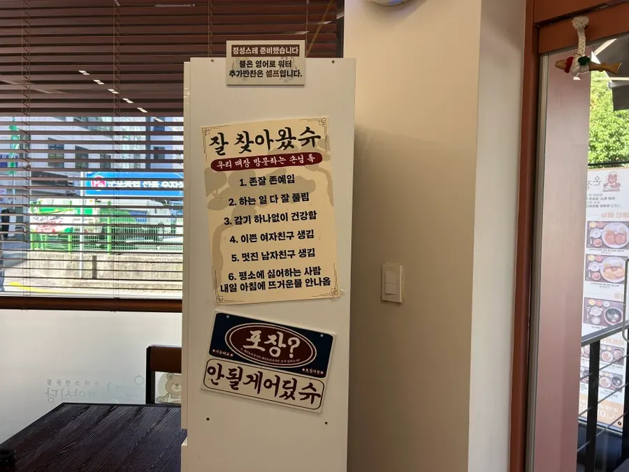 Sign listing the Korean-style pork cutlet and set menus