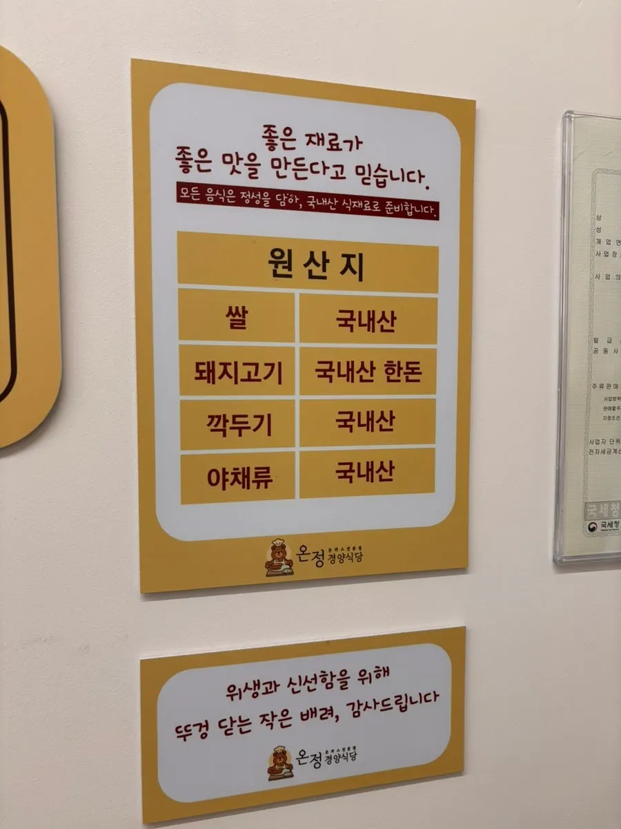 Set menu price list at Onjeong Gyeongyangsikdang