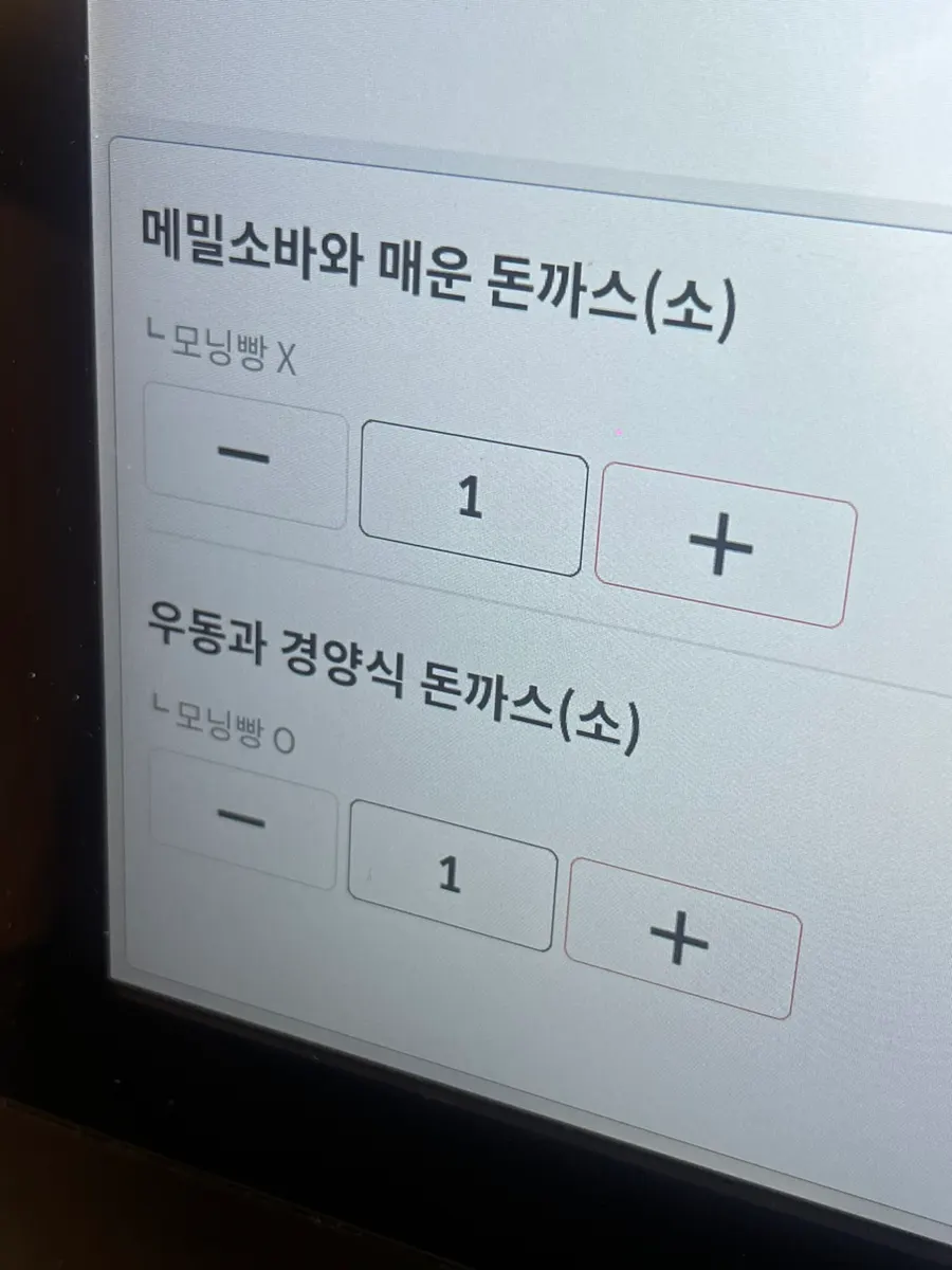 경양식 돈까스와 소스 접시